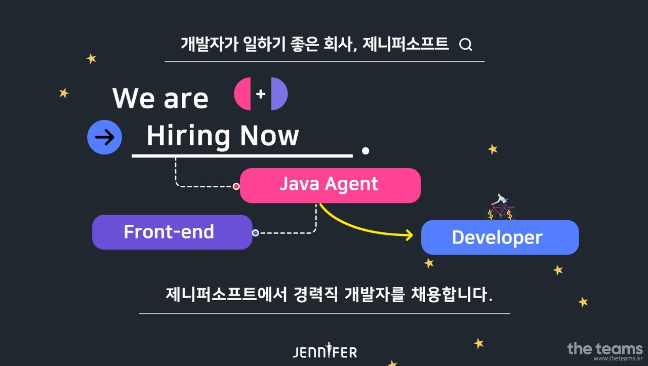 제니퍼소프트 - 제니퍼소프트가 경력직 개발자를 찾습니다. [Front-end /Java Agent 개발자] : 채용 메인 사진 (더팀스 제공)