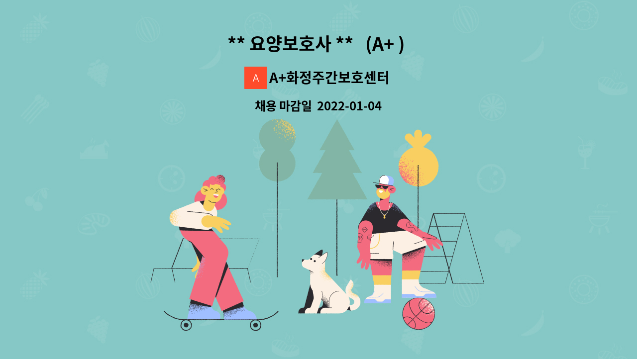 A+화정주간보호센터 : ** 요양보호사 ** (A+ ) 화정주간보호센터 | 더팀스 ** 요양보호사 **   (A+ ) 화정주간보호센터 by A+화정주간보호센터