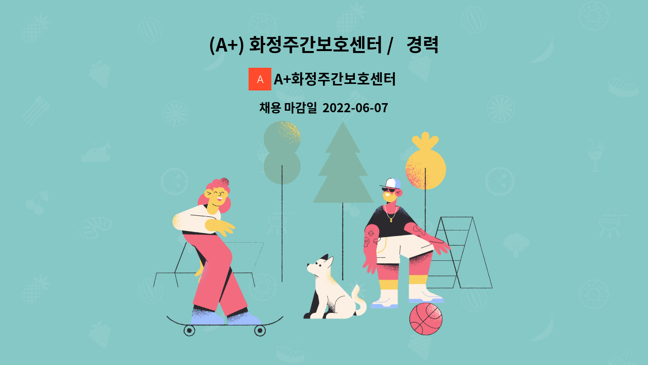 A+화정주간보호센터 : (A+) 화정주간보호센터 / 경력 사회복지사 | 더팀스 (A+) 화정주간보호센터 /   경력 사회복지사 by A+화정주간보호센터