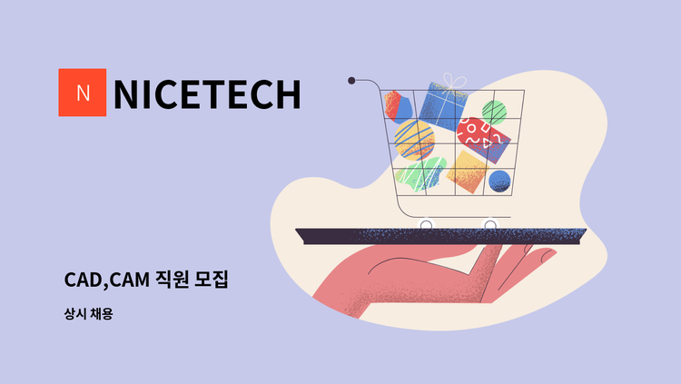 NICETECH : CAD,CAM 직원 모집 | 더팀스