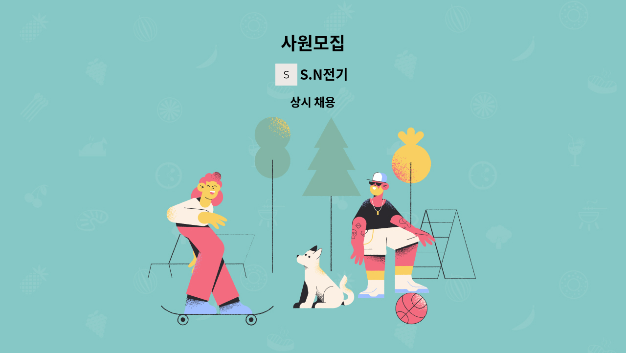 S.N전기 - 사원모집 : 채용 메인 사진 (더팀스 제공)