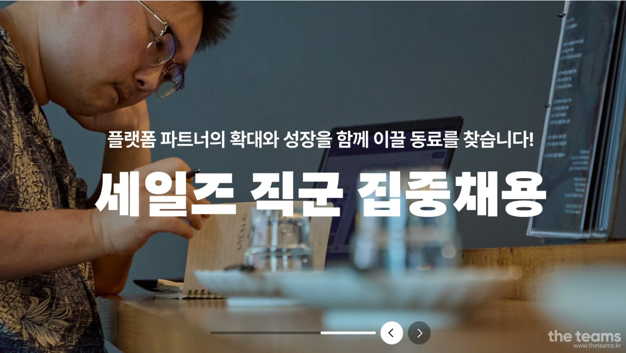 주식회사 우아한형제들 -  [(주)우아한형제들] 배달의민족 파트너관리 영업담당자(계약직) 채용_서울(본사) : 채용 메인 사진 (더팀스 제공)