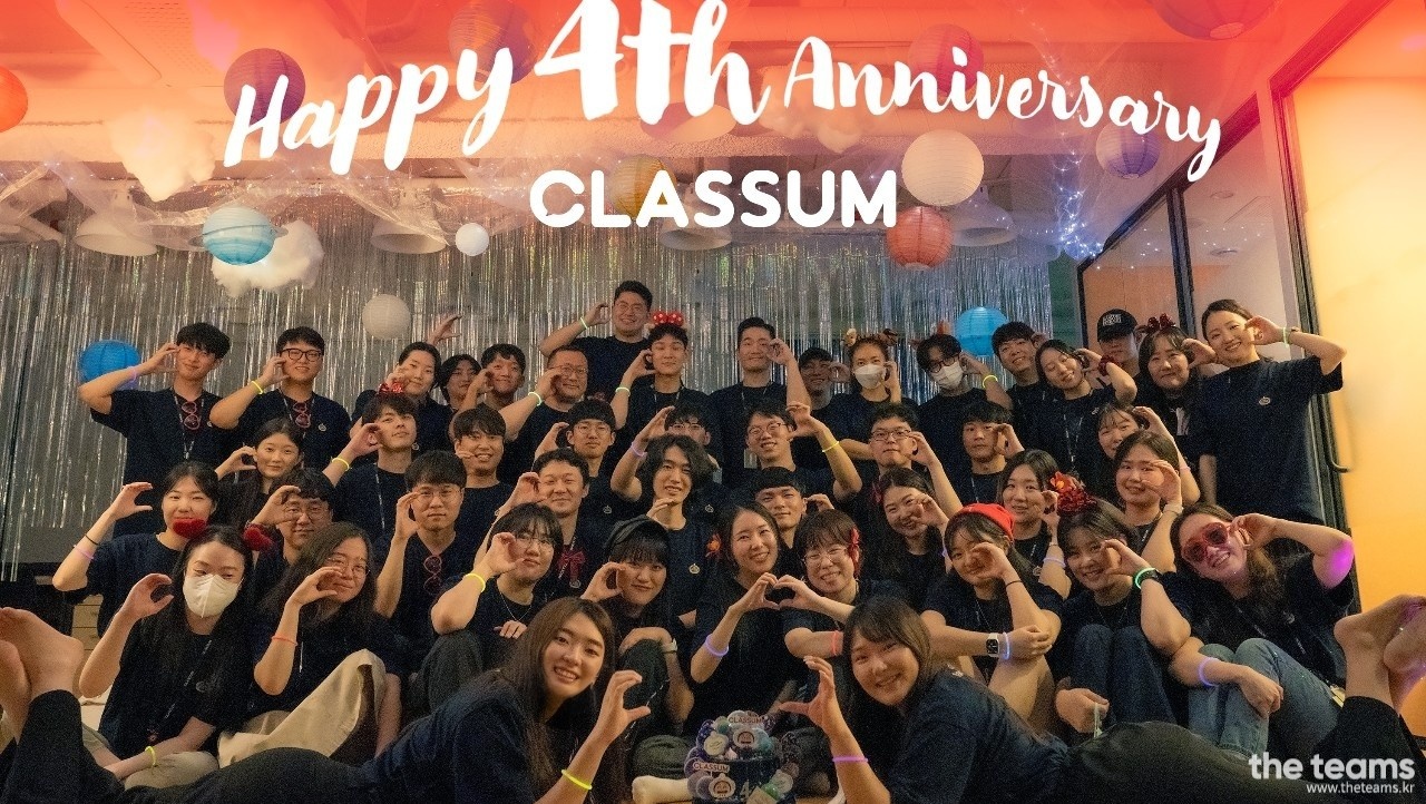 클라썸(CLASSUM) - 클라썸에서 프로덕트 매니저(Product Manager)를 찾습니다! : 채용 메인 사진 (더팀스 제공)
