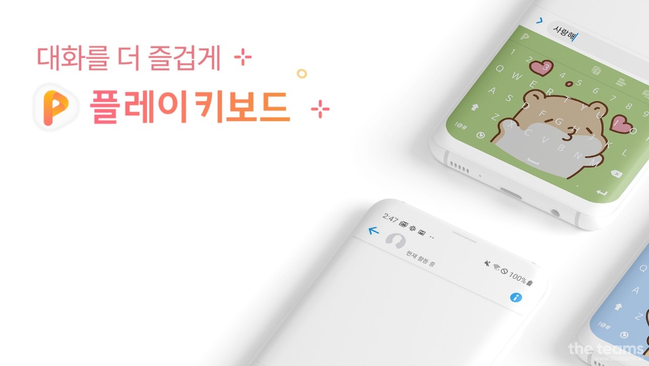 비트바이트 - 플키팀과 함께 성장할 인턴을 모십니다🌱 : 채용 메인 사진 (더팀스 제공)