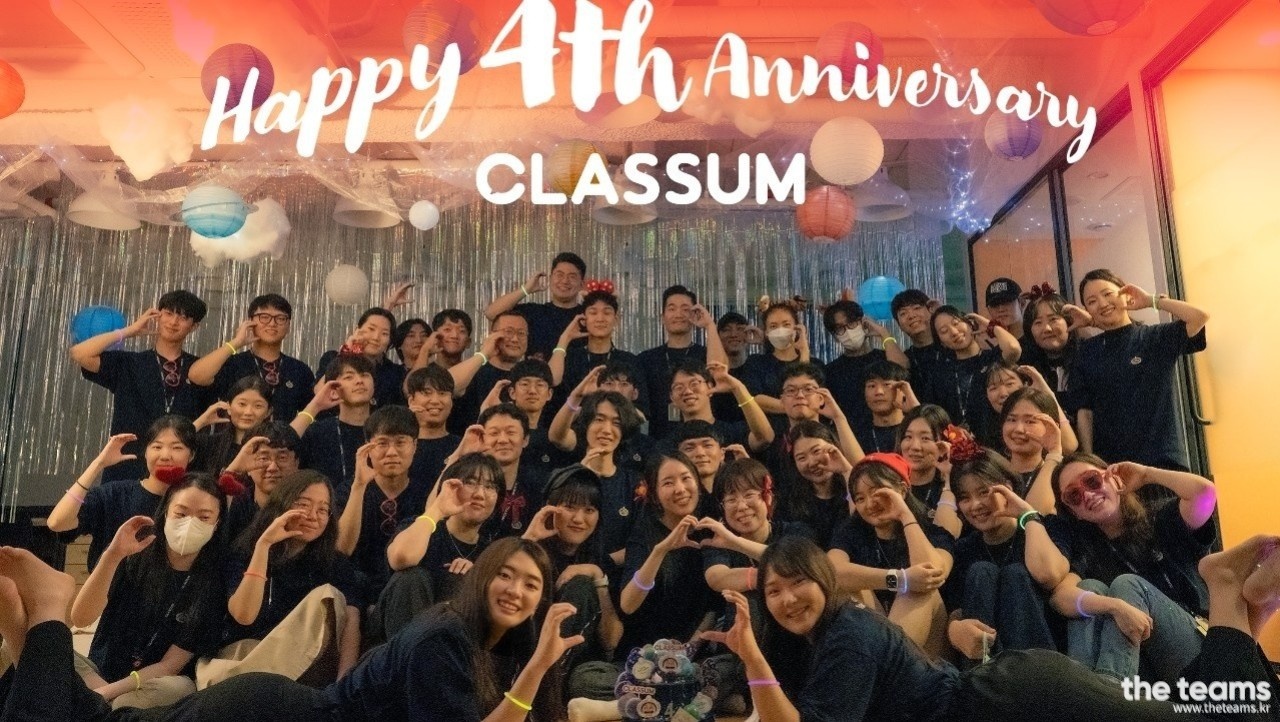 클라썸(CLASSUM) - 클라썸에서 고객 경험 & 성공 담당자를 찾습니다! : 채용 메인 사진 (더팀스 제공)
