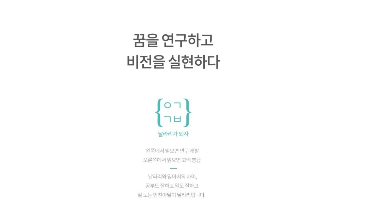 (주)뉴본홀딩스 - 개발자 및 디자이너 채용 : 채용 메인 사진 (더팀스 제공)