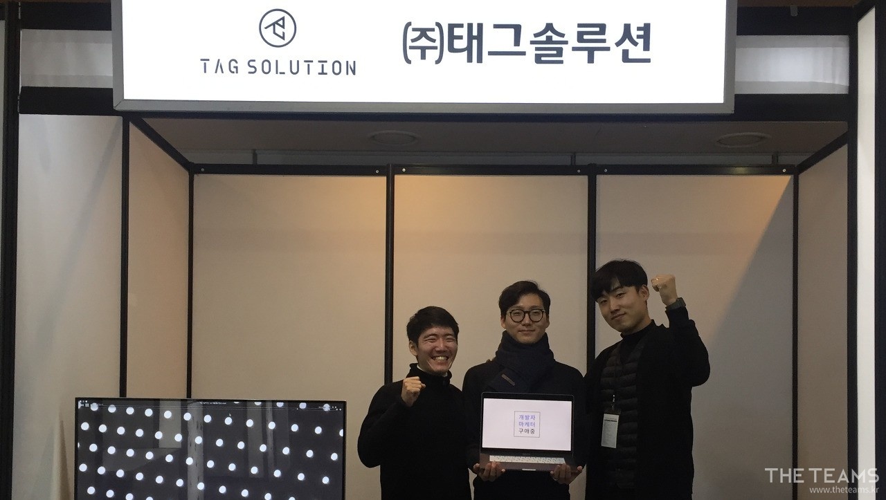TAG SOLUTION - 세상 모든 건물을 빛으로 물들일 콘텐츠 마케터를 찾습니다! : 채용 메인 사진 (더팀스 제공)