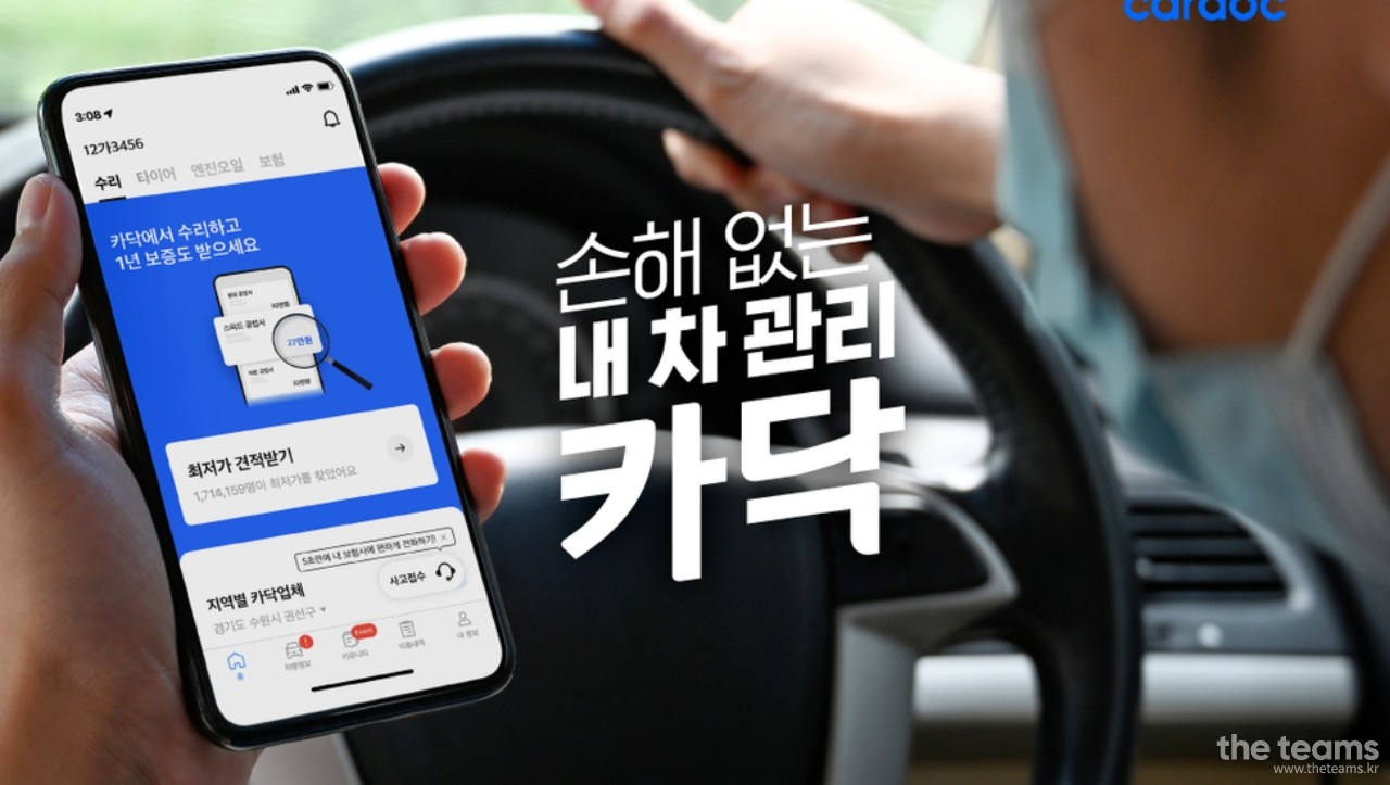 카닥 - UX 디자이너 : 채용 메인 사진 (더팀스 제공)