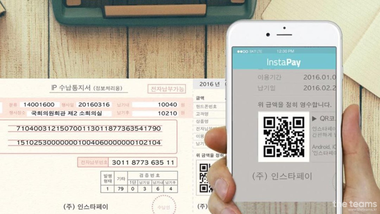 인스타페이 (InstaPay) - iOS 앱개발자/안드로이드 앱 개발자 : 채용 메인 사진 (더팀스 제공)