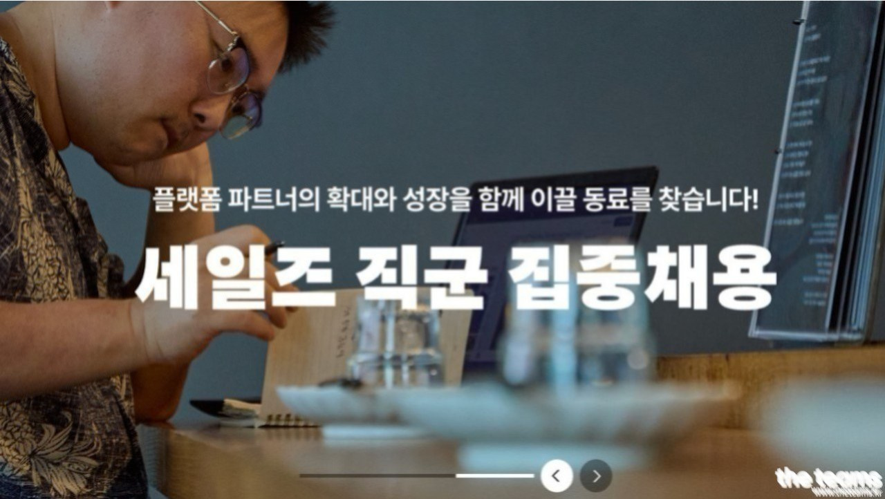  - [(주)우아한형제들] 배달의민족 영업지원(직영, 부산/경남) : 채용 메인 사진 (더팀스 제공)