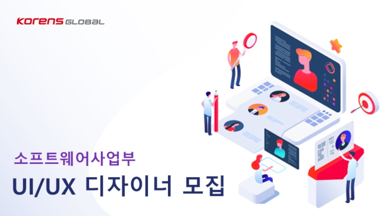 코렌스글로벌 - 코렌스글로벌에서 함께 할 유능한 UI/UX 디자이너를 모십니다. : 채용 메인 사진 (더팀스 제공)