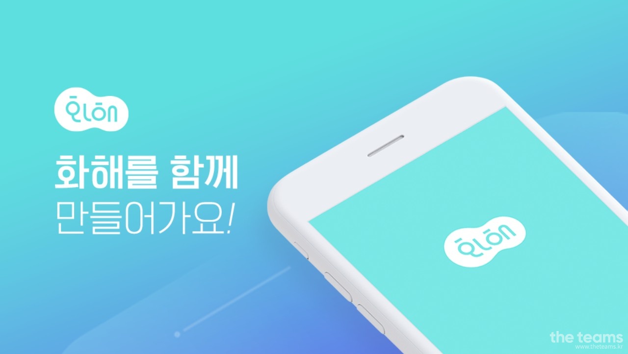 주식회사 버드뷰 - [화해] 비즈니스그룹 광고운영(채용전제형 인턴) 채용 : 채용 메인 사진 (더팀스 제공)