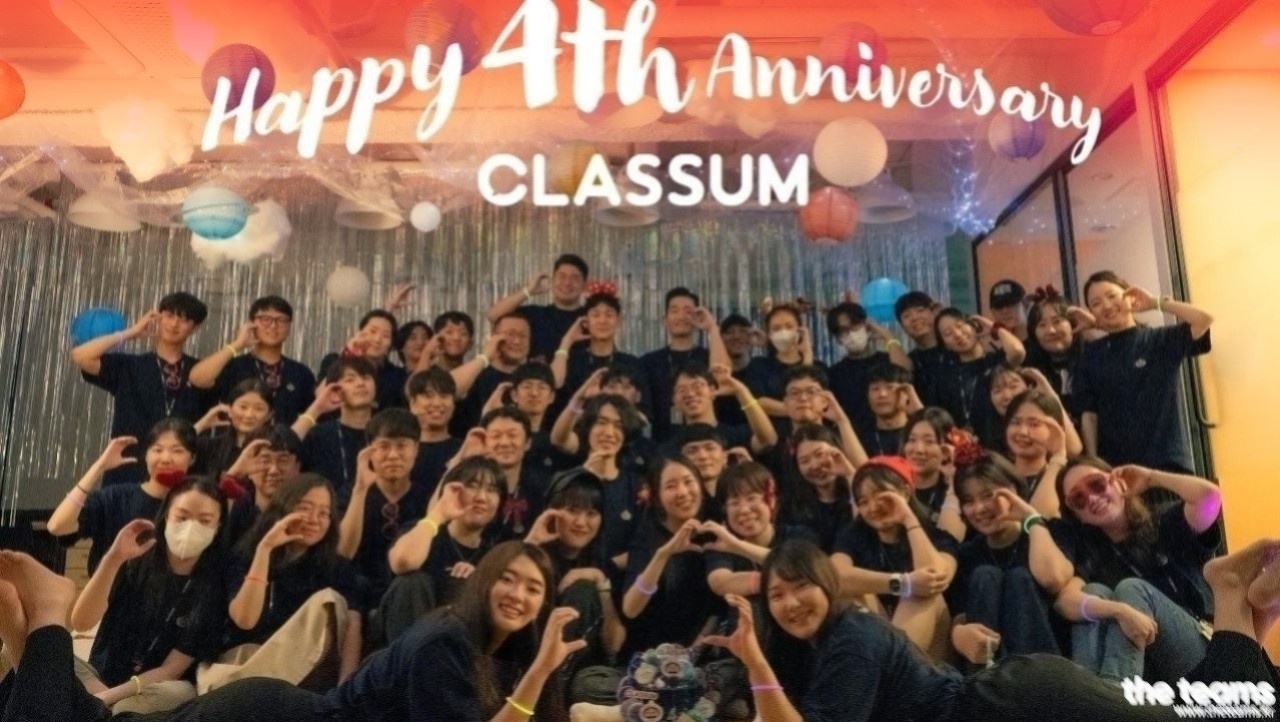 클라썸(CLASSUM) - 클라썸에서 브랜드(BX) 디자이너를 찾습니다! : 채용 메인 사진 (더팀스 제공)