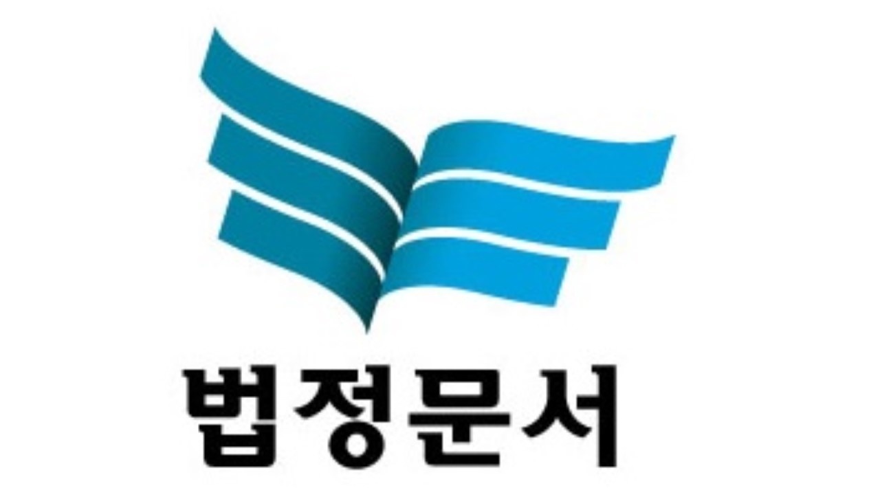 (주)법정문서 - 비대면 법률 서비스 IT기업에서 개발자 찾습니다. (경력) : 채용 메인 사진 (더팀스 제공)