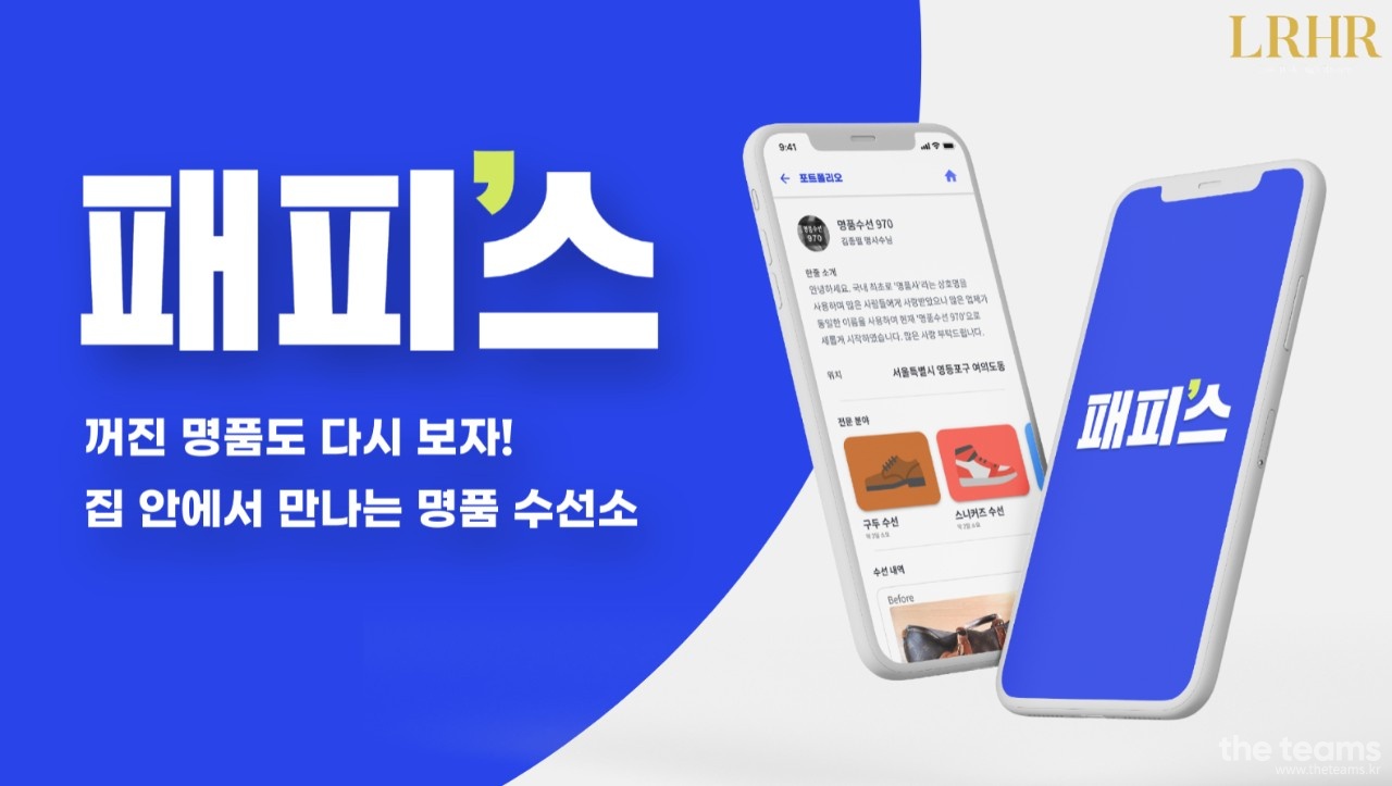 주식회사 엘알에이치알  - 엘알에이치알에서 컨텐츠 디자이너를 찾습니다! : 채용 메인 사진 (더팀스 제공)