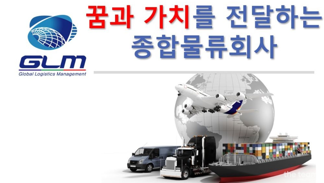 (주)지엘엠 - (오뚜기) 용인 물류센터 지게차 운전원 모집 (신입/경력) : 채용 메인 사진 (더팀스 제공)