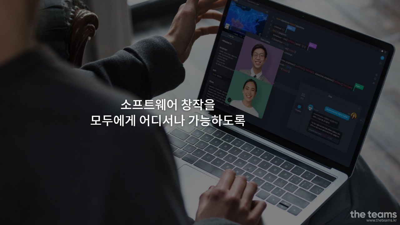 위즈스쿨 - 위즈스쿨에서 온라인 화상 코딩강사를 모집합니다. : 채용 메인 사진 (더팀스 제공)