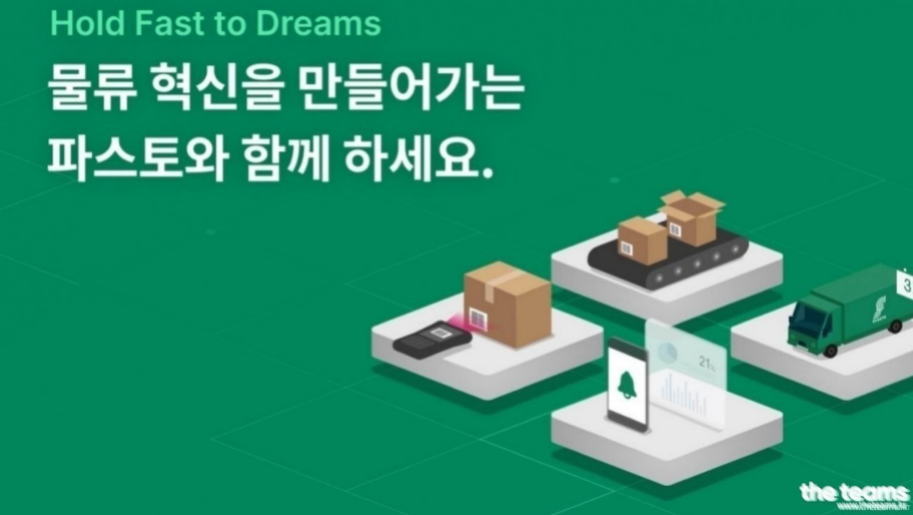 (주)파스토 - 파스토에서 product designer(UI/UX)를 찾습니다! : 채용 메인 사진 (더팀스 제공)