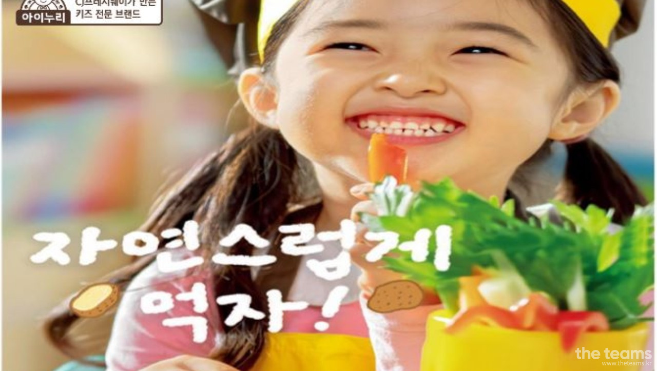  - [CJ아이누리 구로점] 어린이집 야간 식자재 배송기사 2명 모집 : 채용 메인 사진 (더팀스 제공)