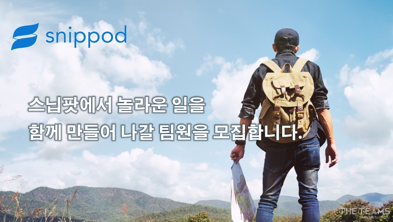 스닙팟 (Snippod) - 스닙팟에서 React 개발자를 모십니다. : 채용 메인 사진 (더팀스 제공)