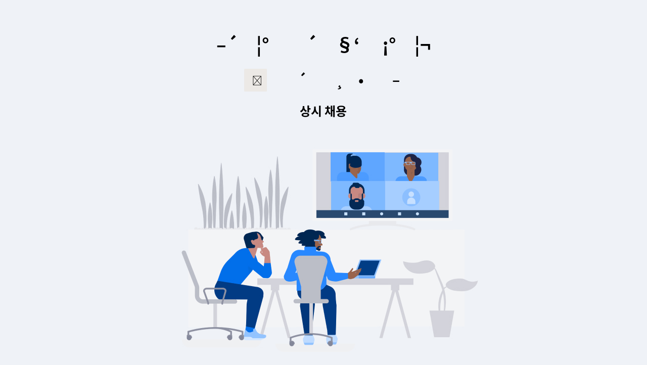 ì�´í�¸í•œì–´ë¦°ì�´ì§‘ - 어린ì�´ì§‘ 조리사 ì„ ìƒ�님채용합니다. : 채용 메인 사진 (더팀스 제공)