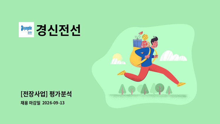 경신전선 - [전장사업] 평가분석 : 채용 메인 사진 (더팀스 제공)