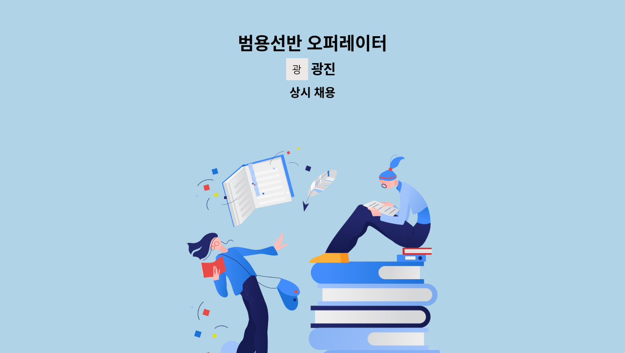 광진 - 범용선반 오퍼레이터 : 채용 메인 사진 (더팀스 제공)