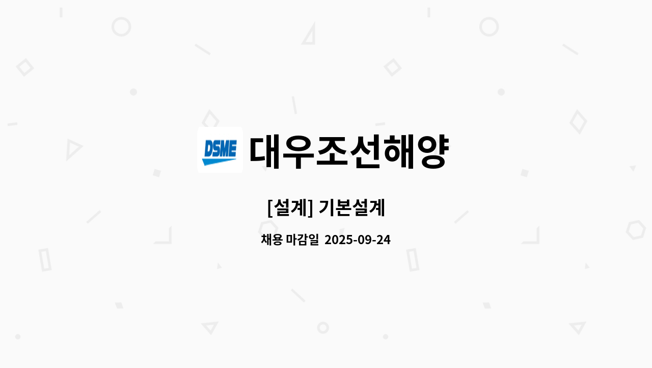 대우조선해양 - [설계] 기본설계 : 채용 메인 사진 (더팀스 제공)