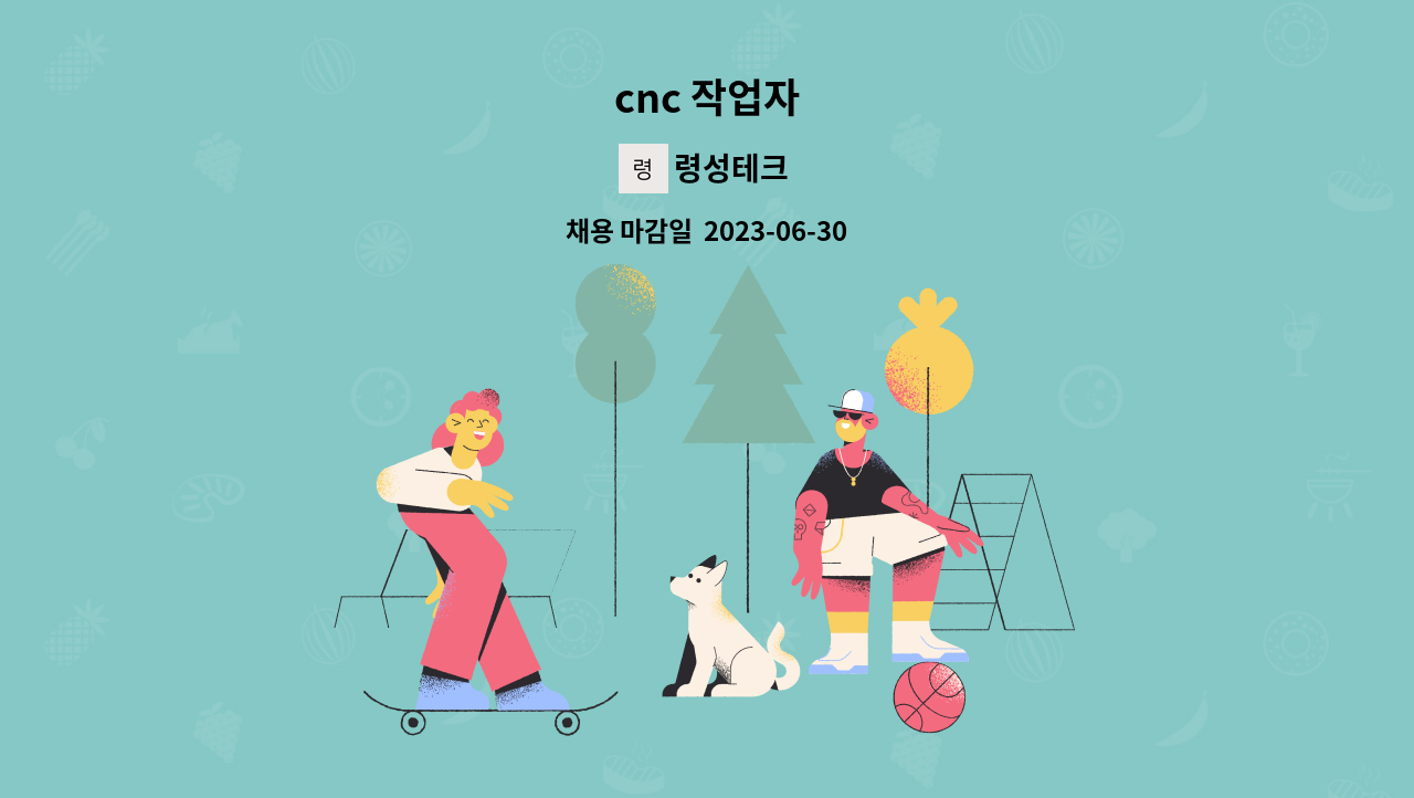 령성테크 - cnc 작업자 : 채용 메인 사진 (더팀스 제공)