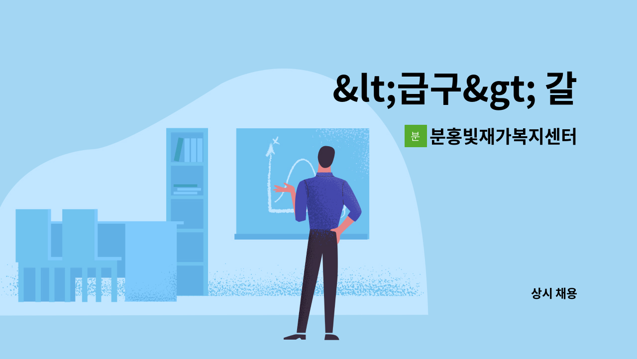 분홍빛재가복지센터 - <급구> 갈현동 3등급 어르신 케어해줄 요양보호사 구인 : 채용 메인 사진 (더팀스 제공)