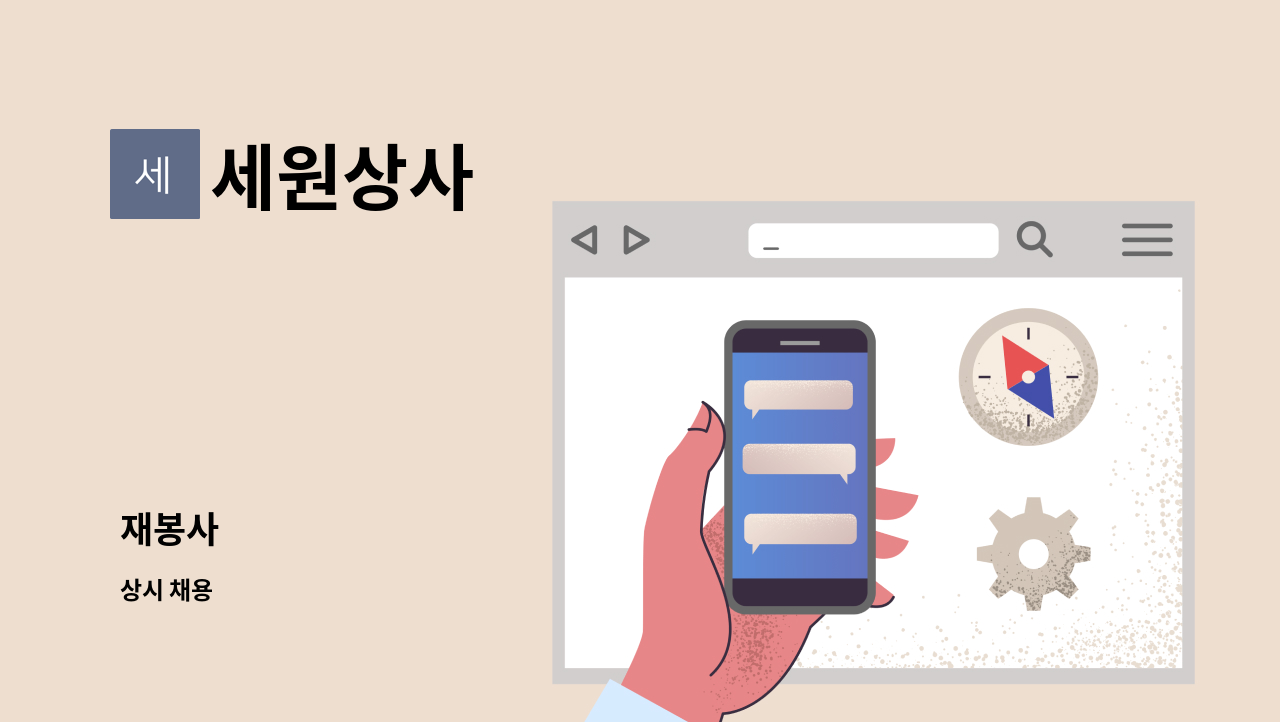 세원상사 - 재봉사 : 채용 메인 사진 (더팀스 제공)