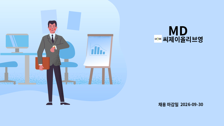 씨제이올리브영 - MD 外 : 채용 메인 사진 (더팀스 제공)