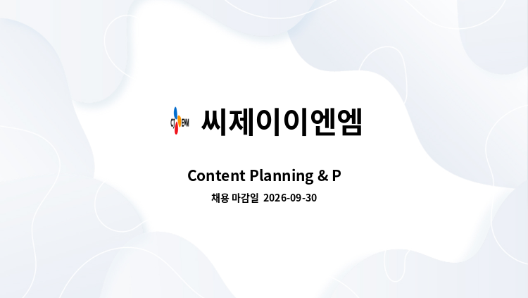 씨제이이엔엠 - Content Planning & Programming 外 : 채용 메인 사진 (더팀스 제공)