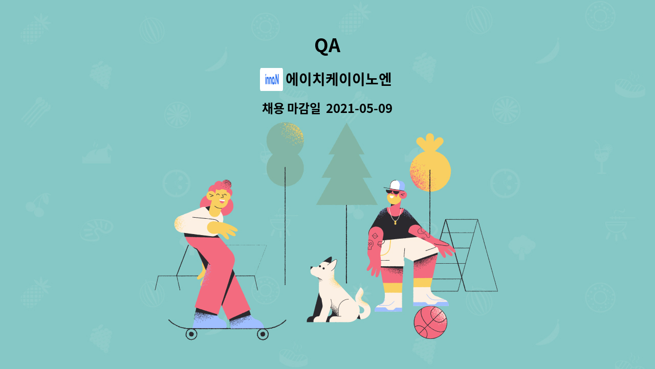에이치케이이노엔 - QA : 채용 메인 사진 (더팀스 제공)