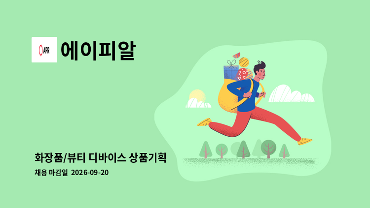 에이피알 - 화장품/뷰티 디바이스 상품기획 : 채용 메인 사진 (더팀스 제공)