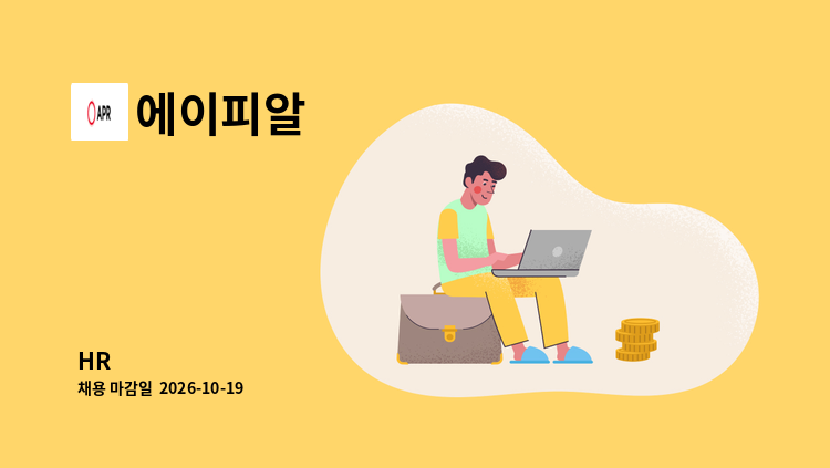 에이피알 - HR : 채용 메인 사진 (더팀스 제공)