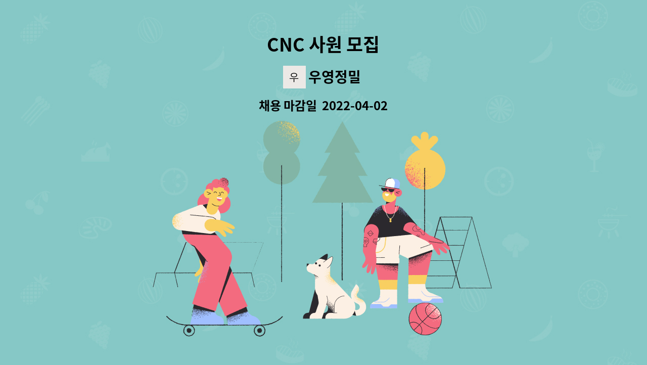 우영정밀 - CNC 사원 모집 : 채용 메인 사진 (더팀스 제공)