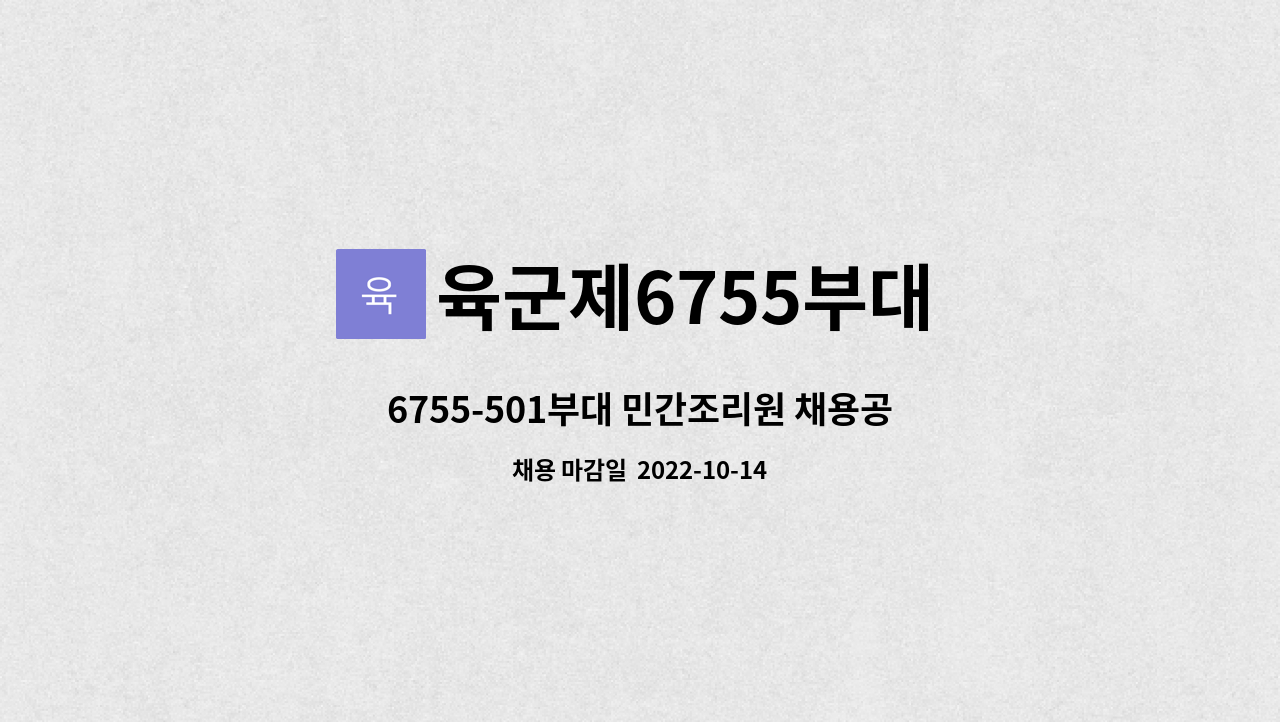 6755-6755-501
