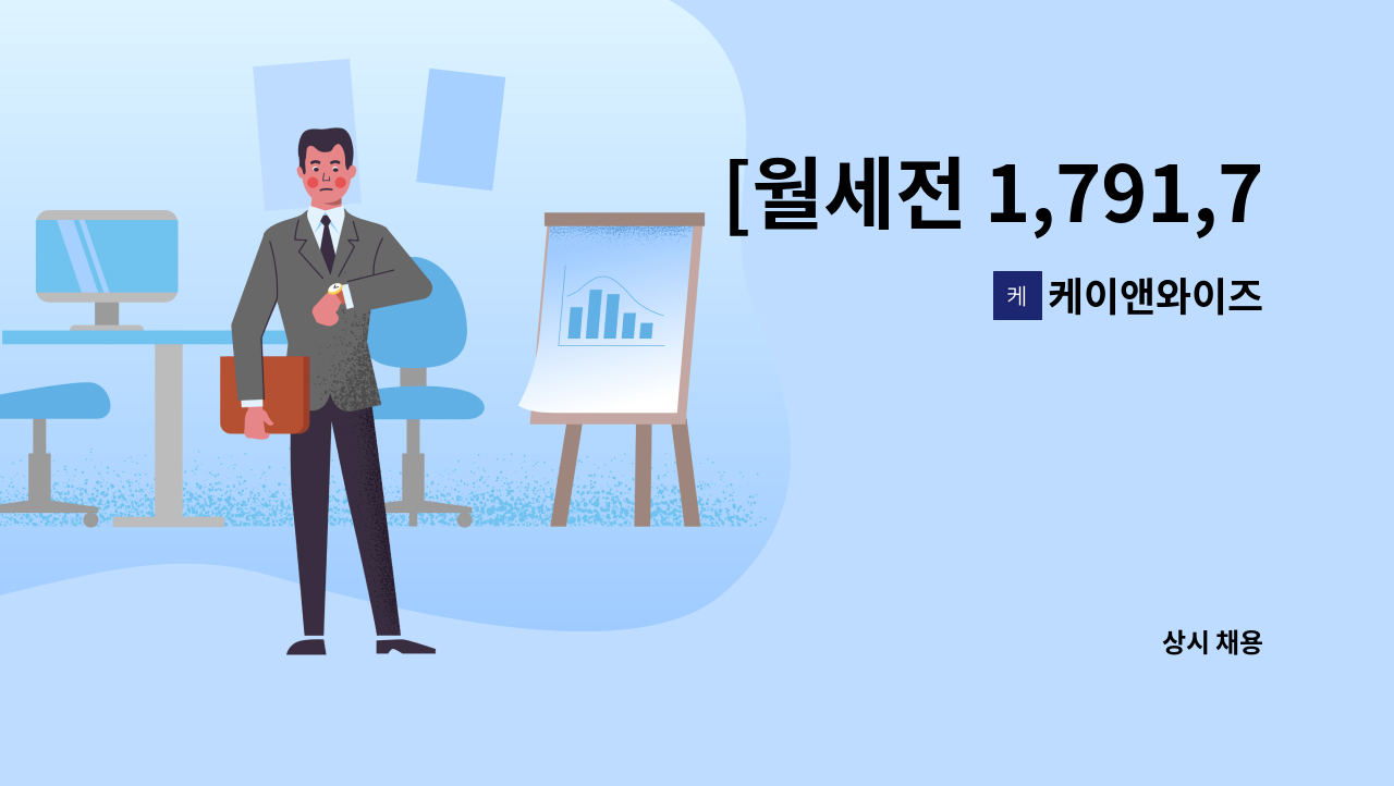 케이앤와이즈 - [월세전 1,791,700원/주5일]모던하우스 아산퍼스트빌리지점 멀티직원 모집 : 채용 메인 사진 (더팀스 제공)