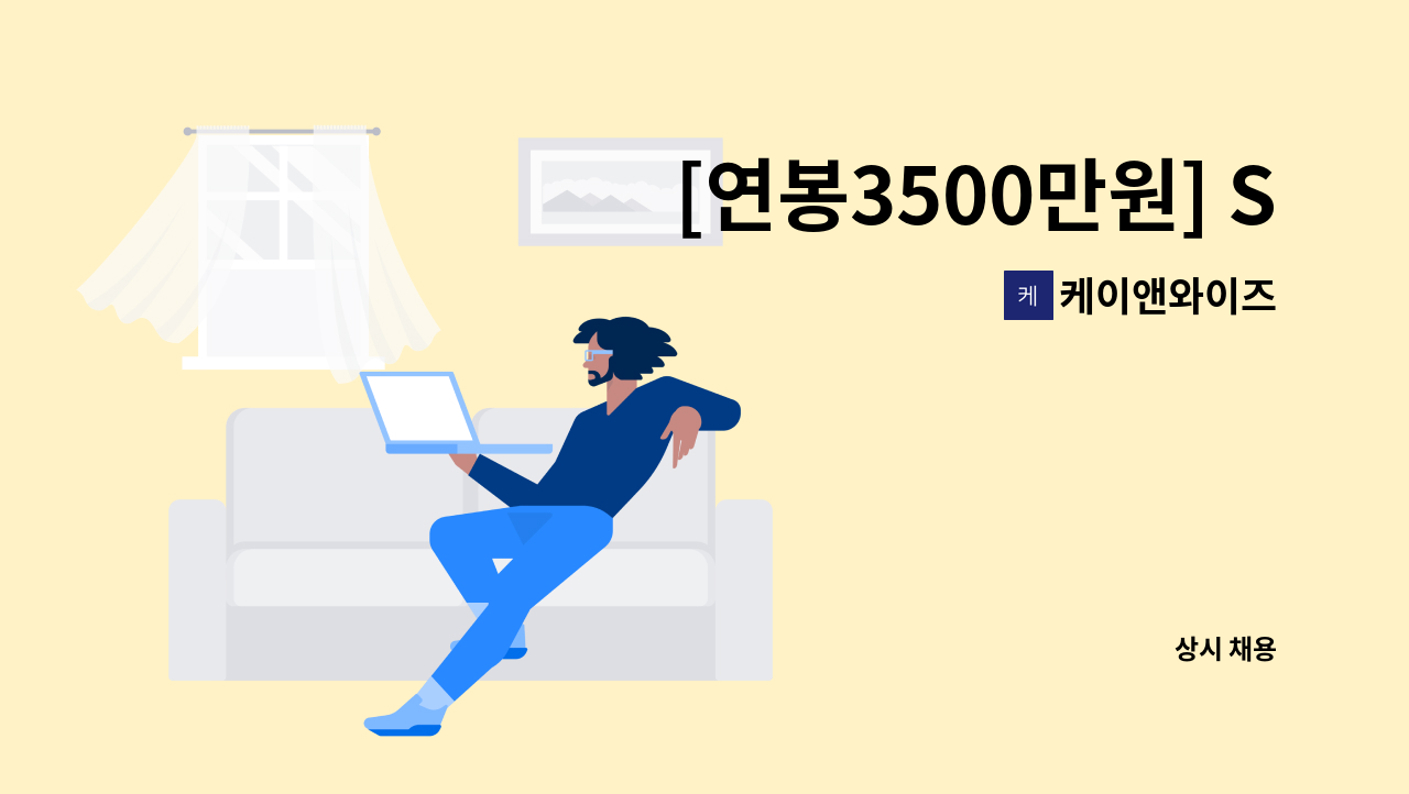 케이앤와이즈 - [연봉3500만원] SPA 라이프편집샵 천안 신세계 스토어매니저 모집 : 채용 메인 사진 (더팀스 제공)