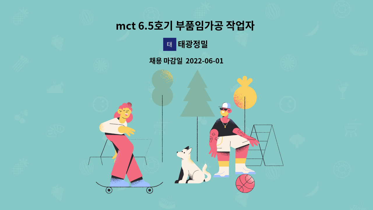 태광정밀 - mct 6.5호기 부품임가공 작업자 모집 : 채용 메인 사진 (더팀스 제공)