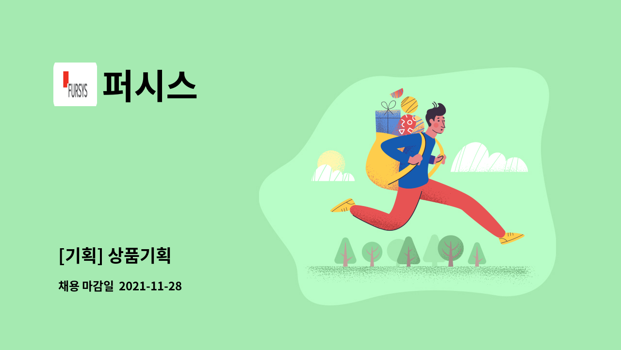 퍼시스 - [기획] 상품기획 : 채용 메인 사진 (더팀스 제공)