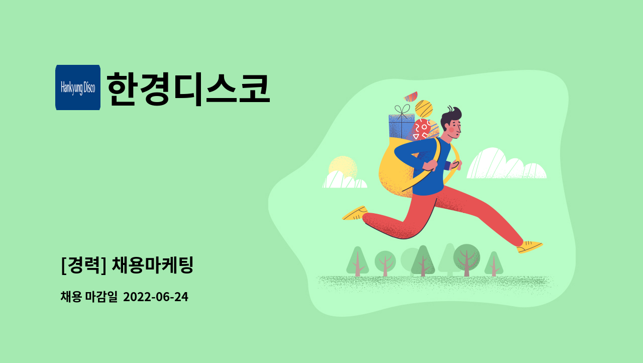 한경디스코 - [경력] 채용마케팅 : 채용 메인 사진 (더팀스 제공)
