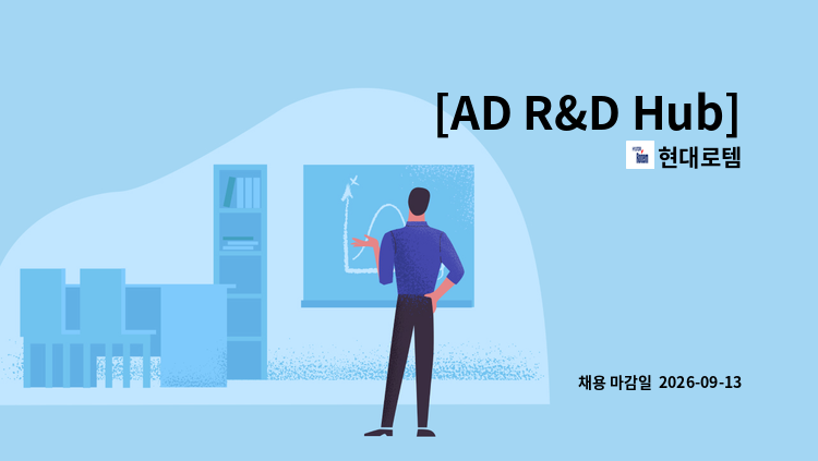 현대로템 - [AD R&D Hub] 전차·차륜형장갑차 체계시험평가 外 : 채용 메인 사진 (더팀스 제공)