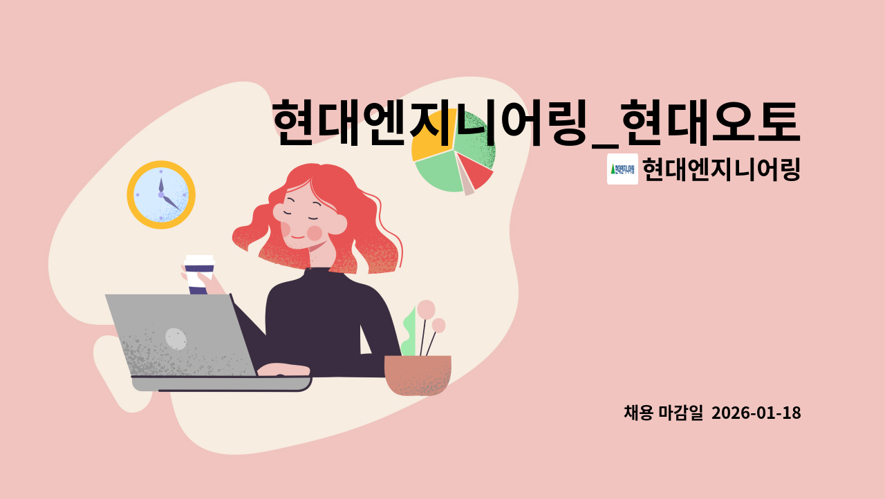 현대엔지니어링 - 현대엔지니어링_현대오토에버 데이터센터 (울산)_설비시설관리 (교대직) : 채용 메인 사진 (더팀스 제공)